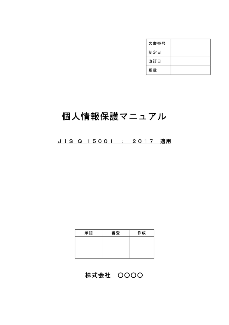 サンプル１ ｐｍｓ新ｊｉｓ変換セット